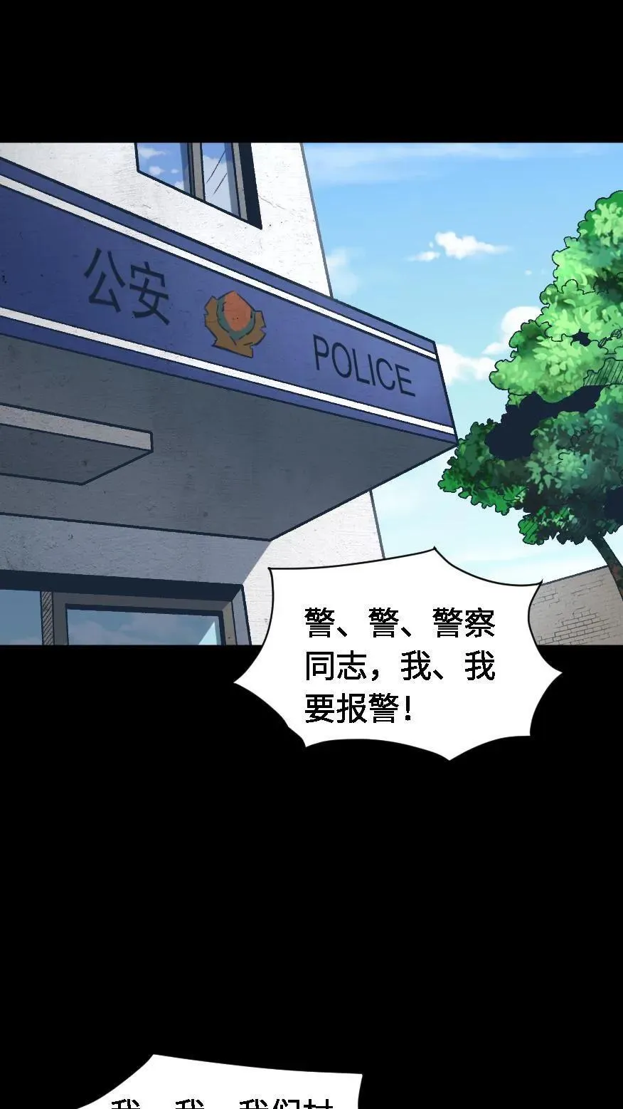 第434话 祸不单行1