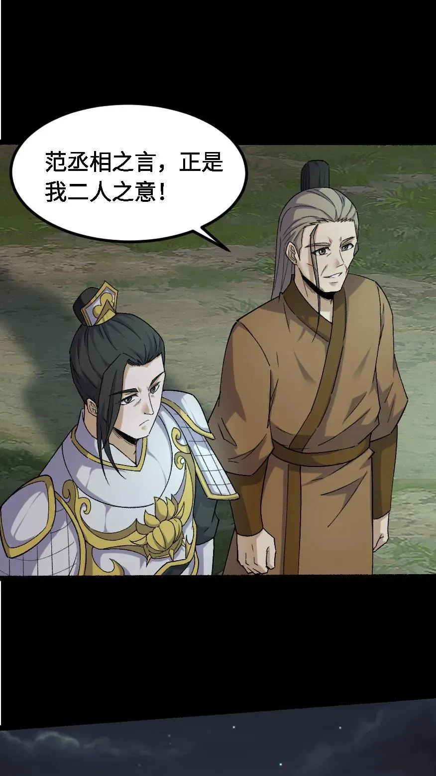 第395话 一步登天7