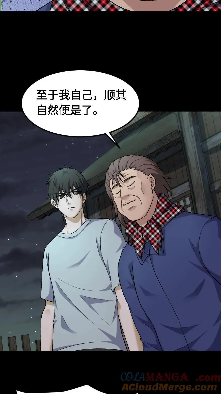 第432话 阴神襄助22
