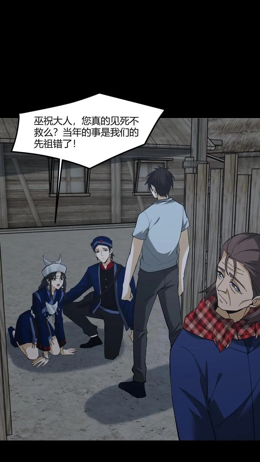 第425话 过去的渊源1