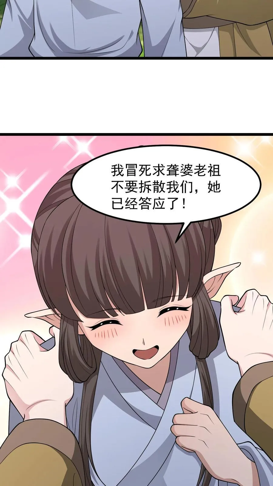 第380话 黄五郎15