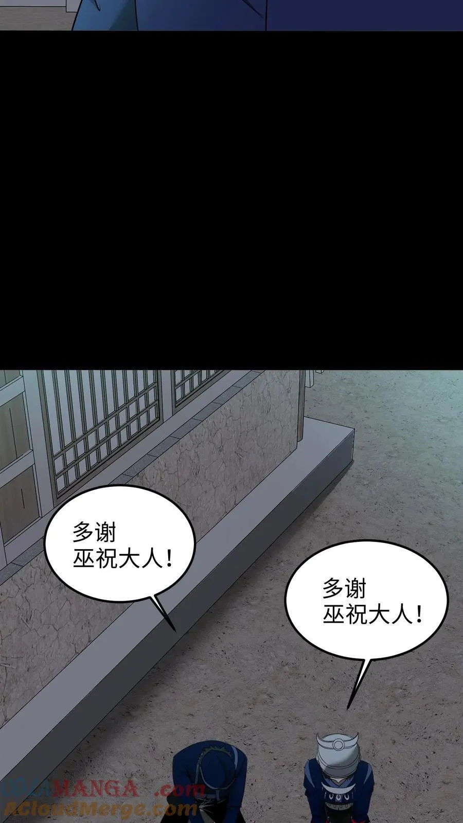 第429话 血灵眼22