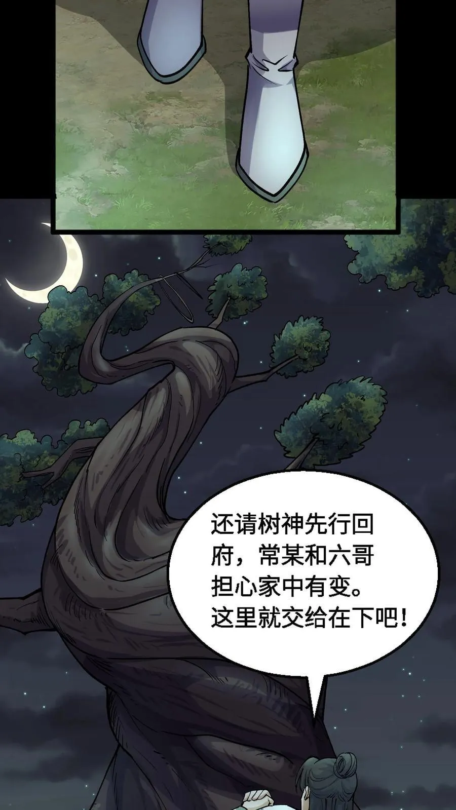 第370话 仇人相见15