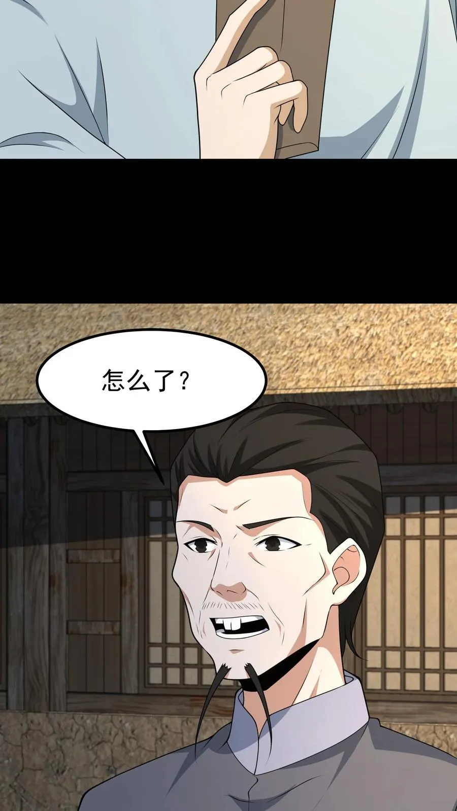 第418话 鬼火3