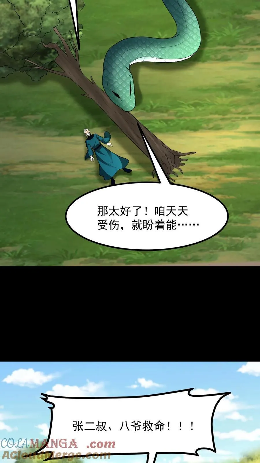 第365话 兄弟论交14