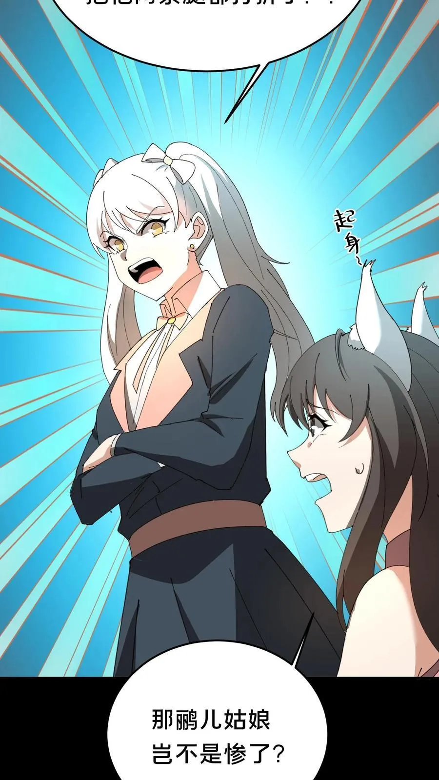 第382话 吃醋19
