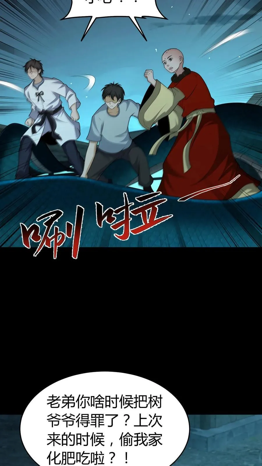 第422话 赶出门9