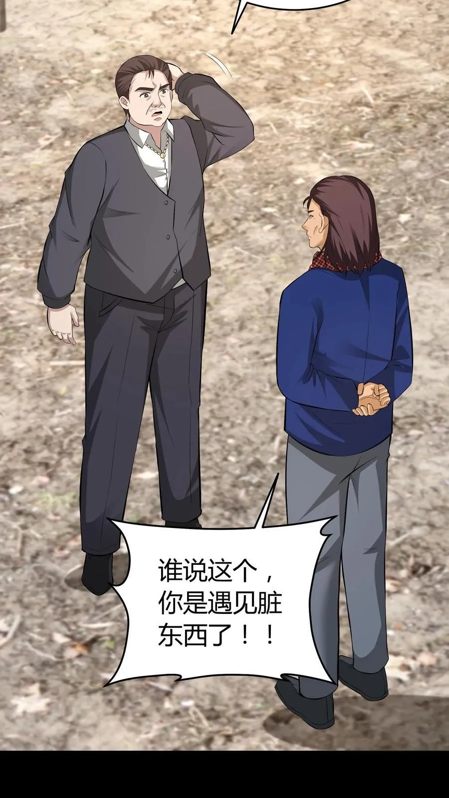 第441话 养魂珠3