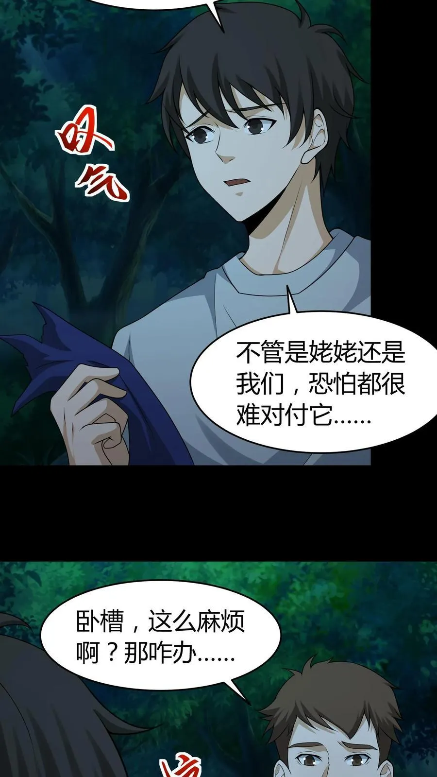 第386话 传信15