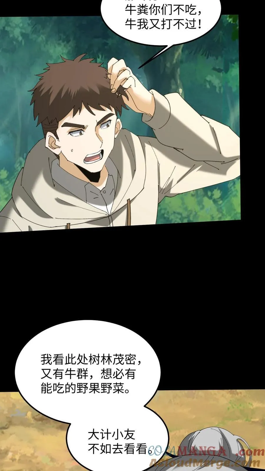 第373话 荒岛求生12
