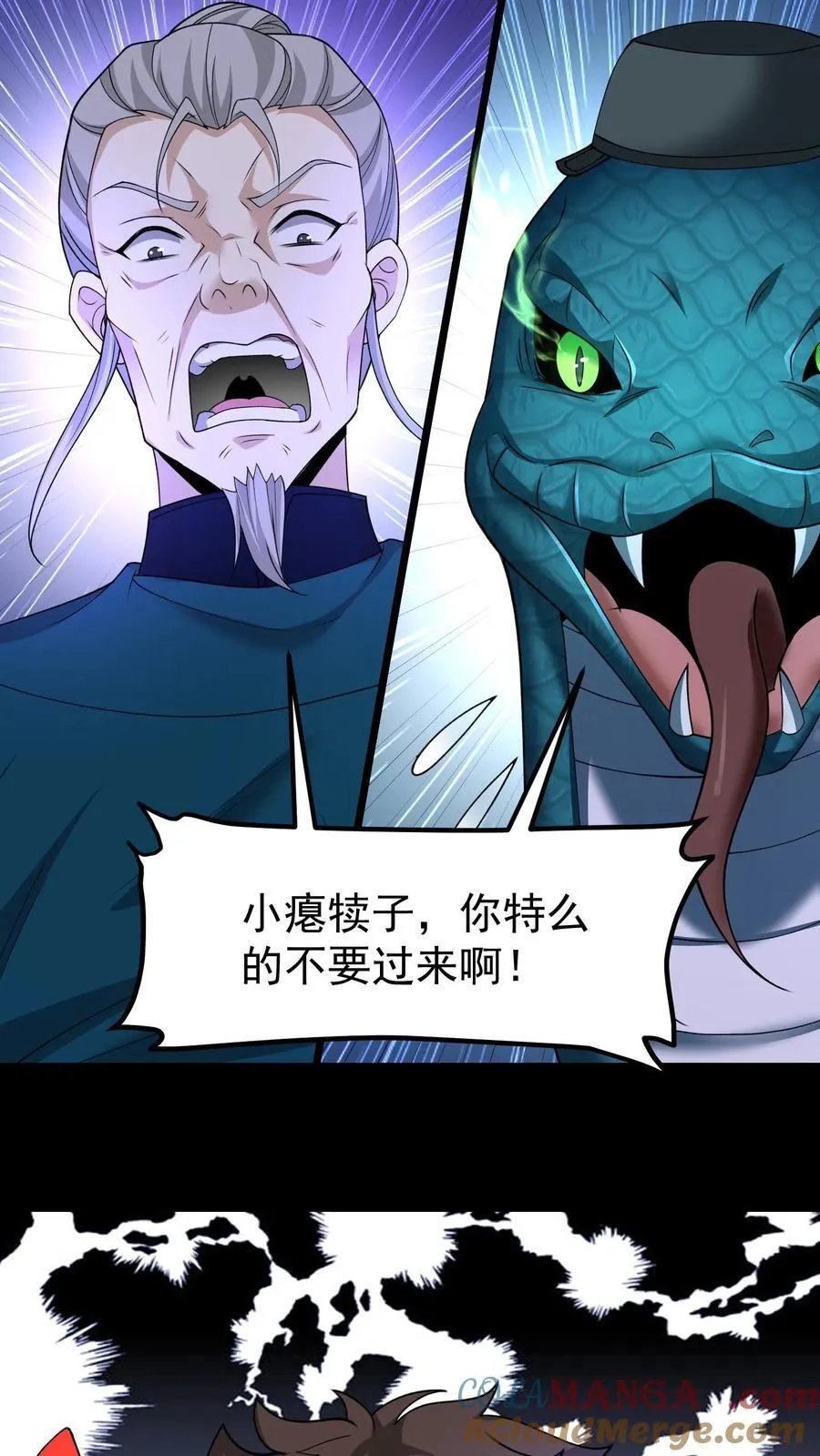 第366话 大计归来2
