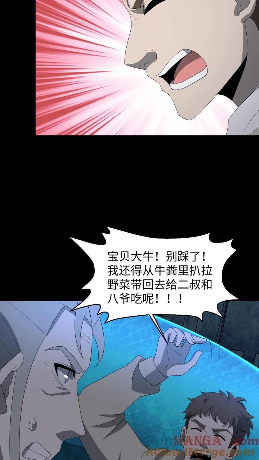 第375话 报仇10