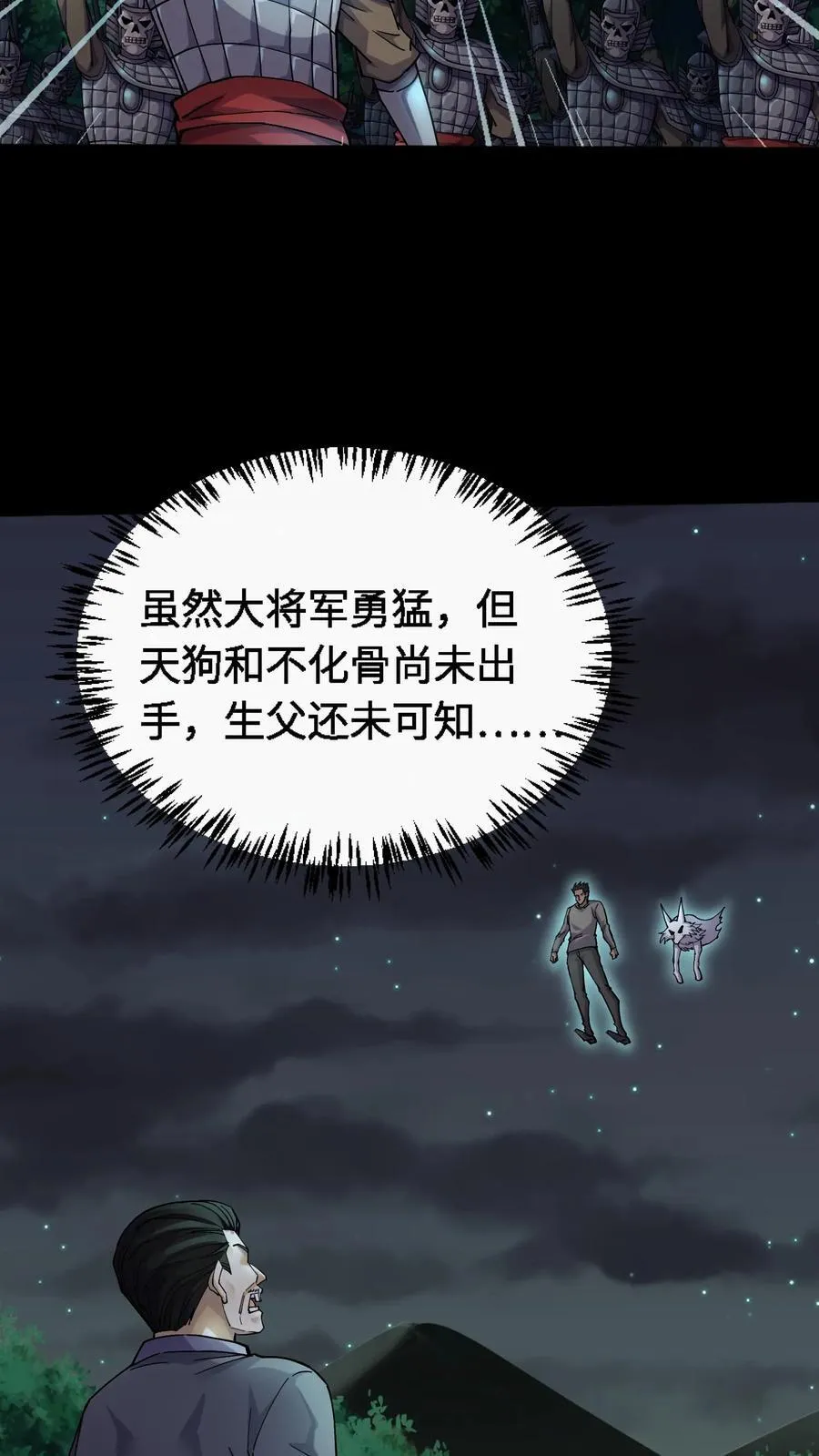 第354话 混战13