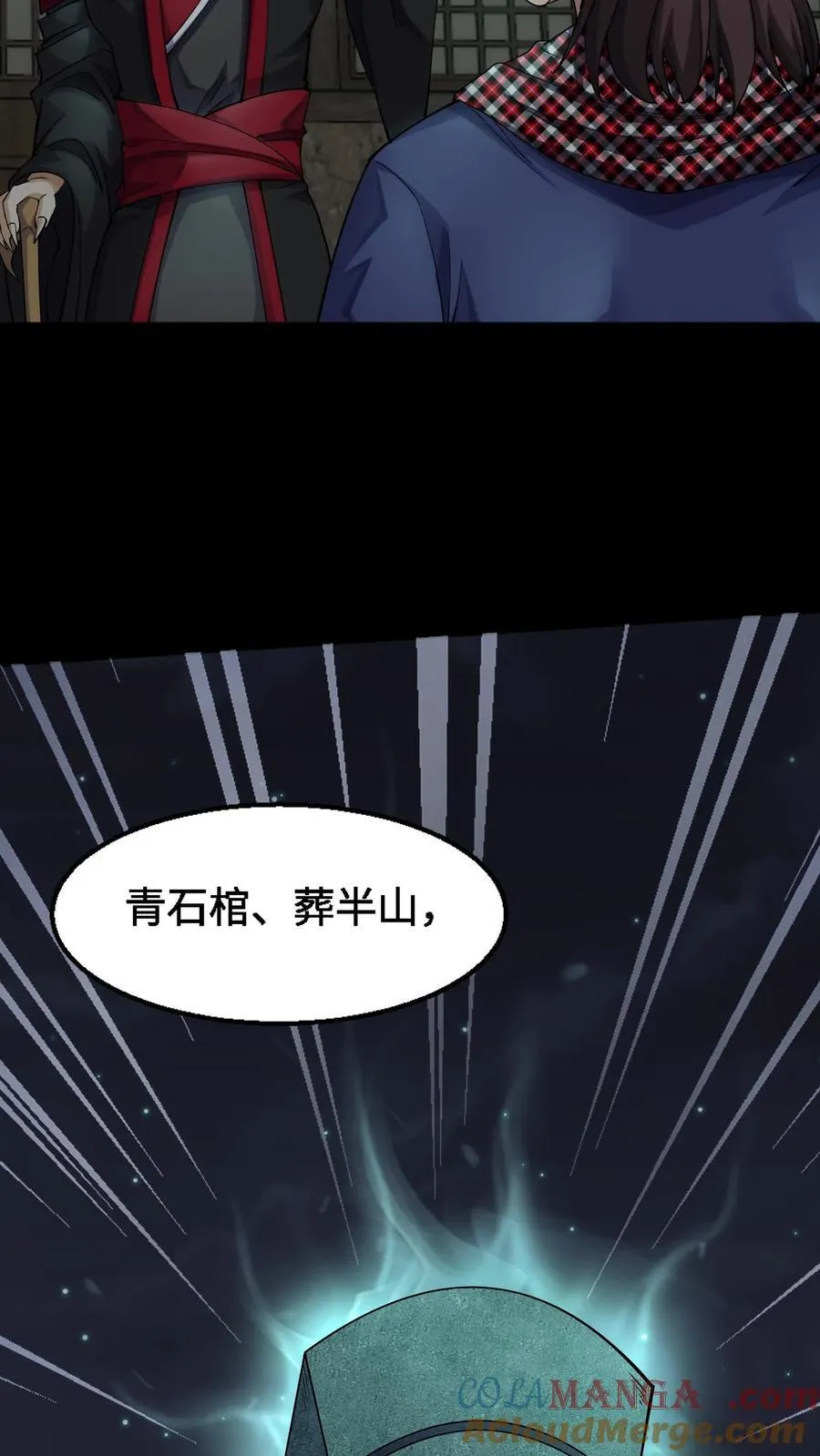 第393话 共同御敌12