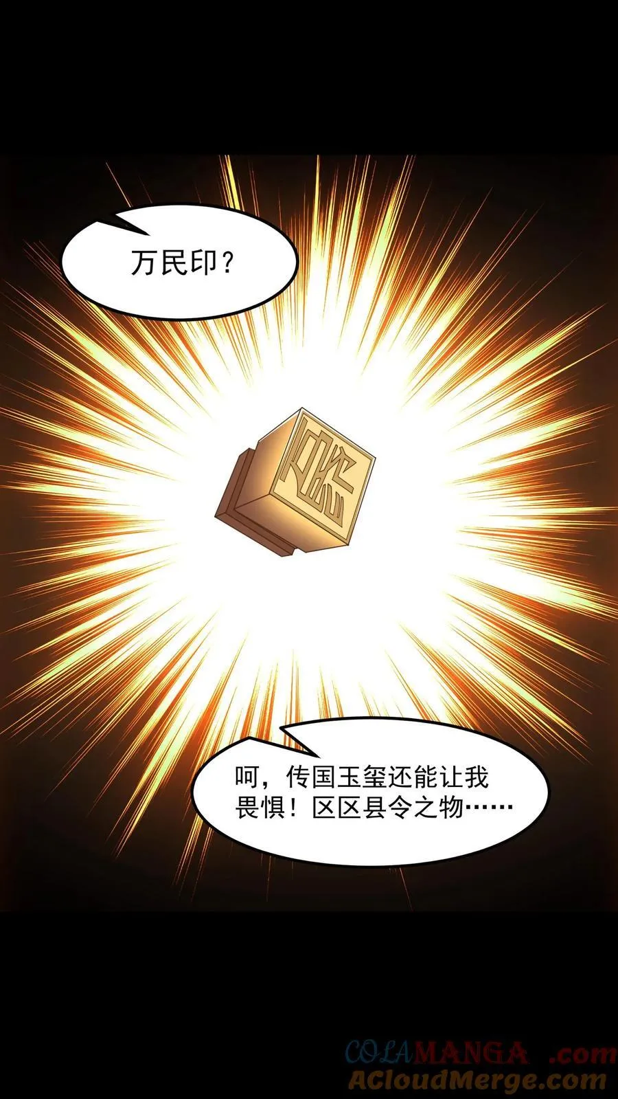 第403话 镇国重器10