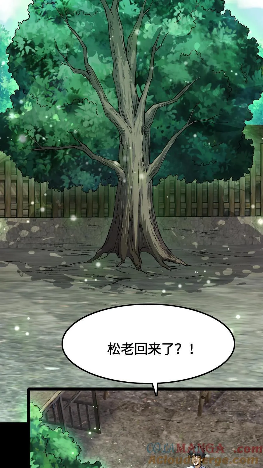 第372话 危机解除14