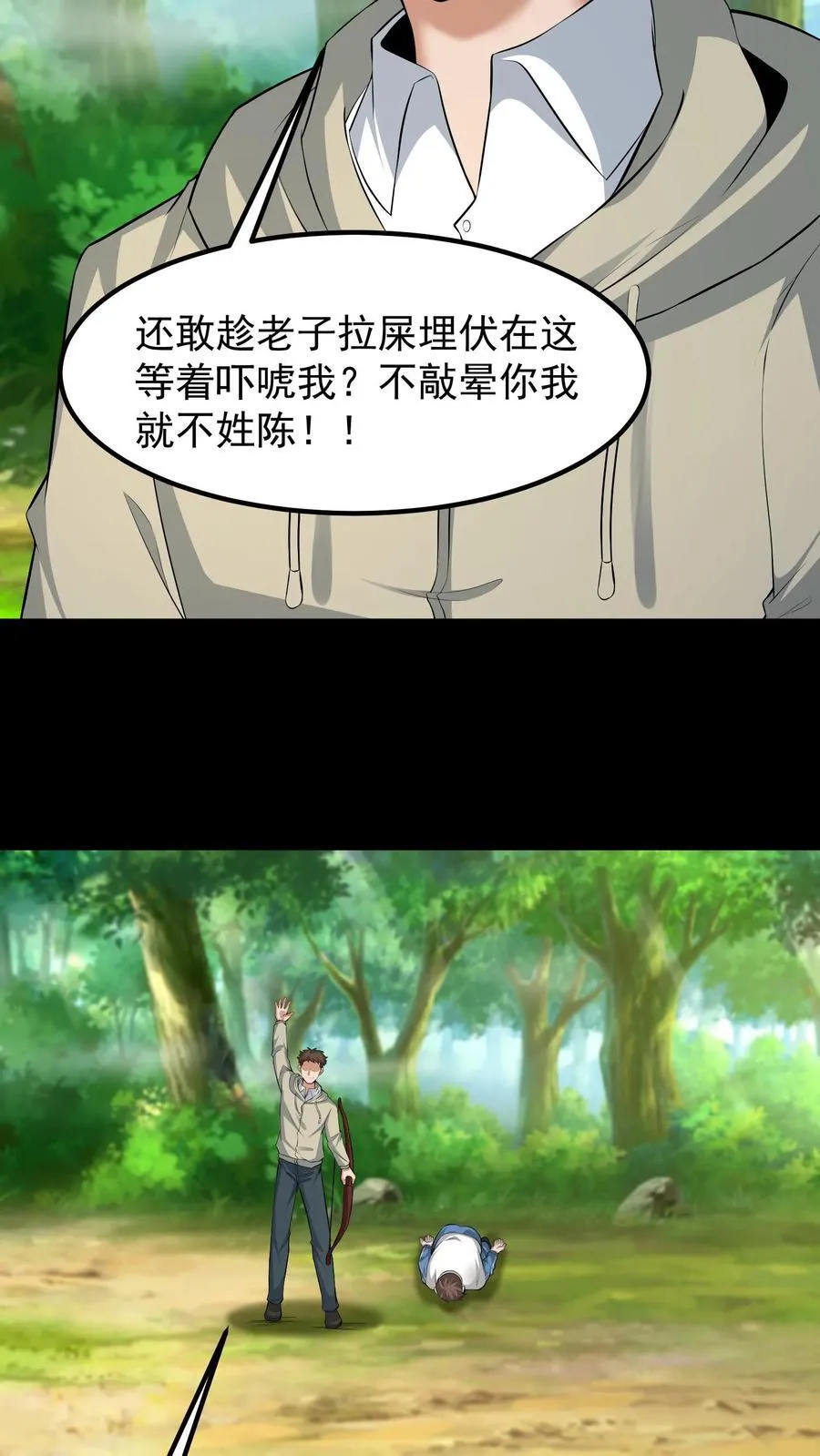 第439话 功败垂成9
