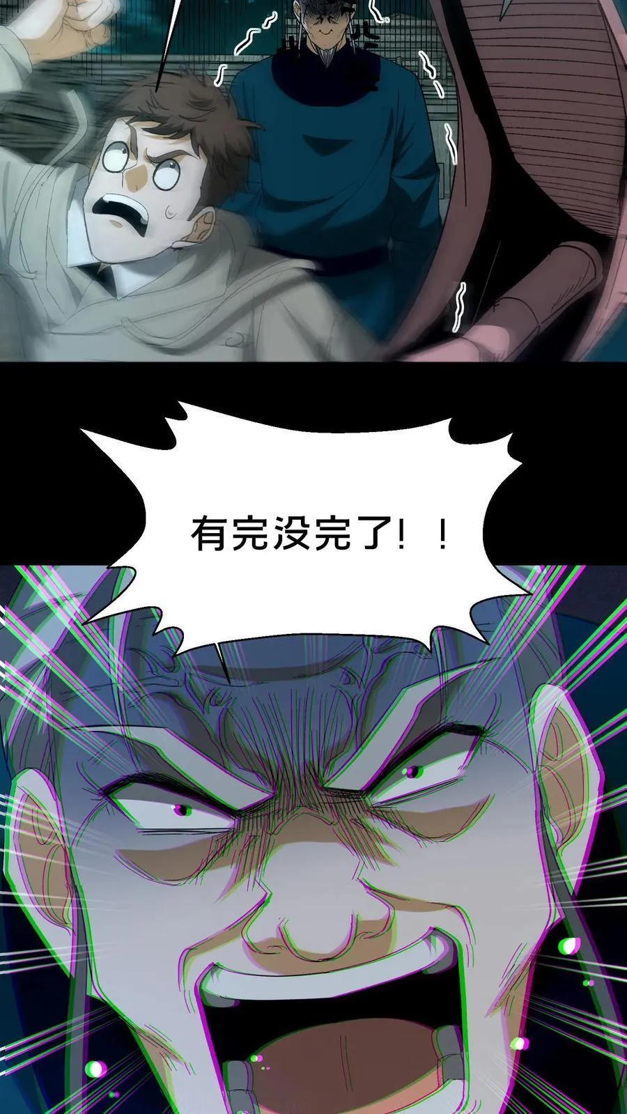 第361话 常八爷的好主意11