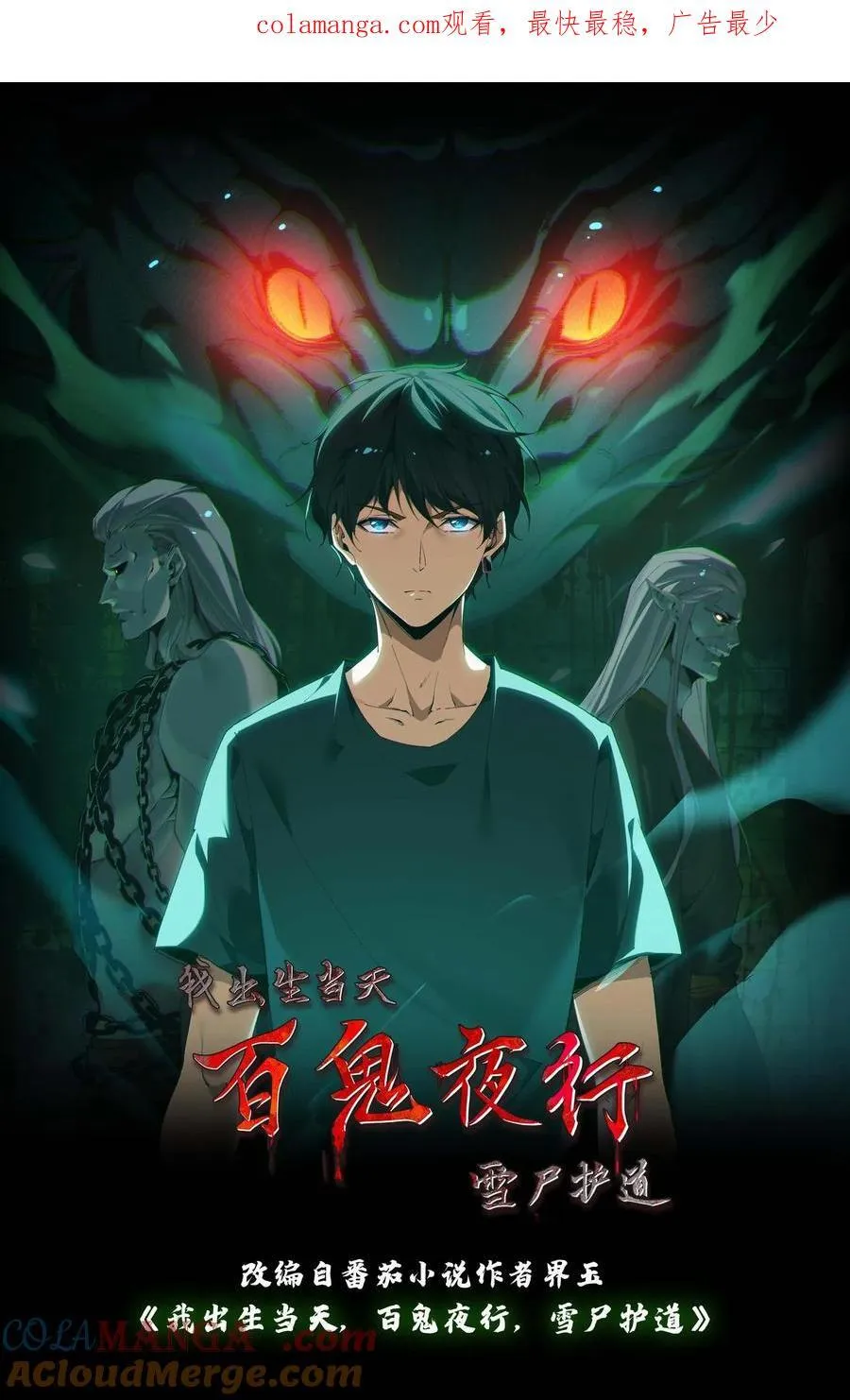 第357话 求援0