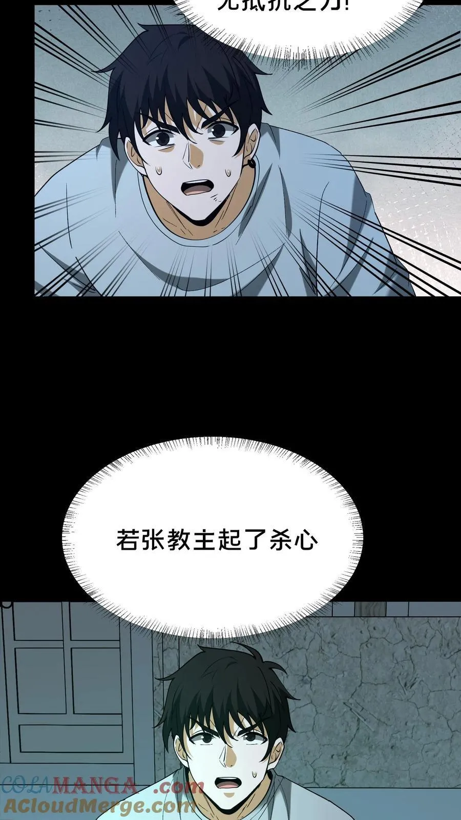 第361话 常八爷的好主意22
