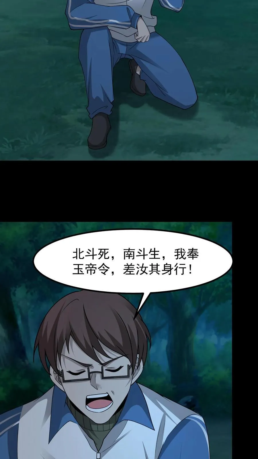 第385话 群殴5