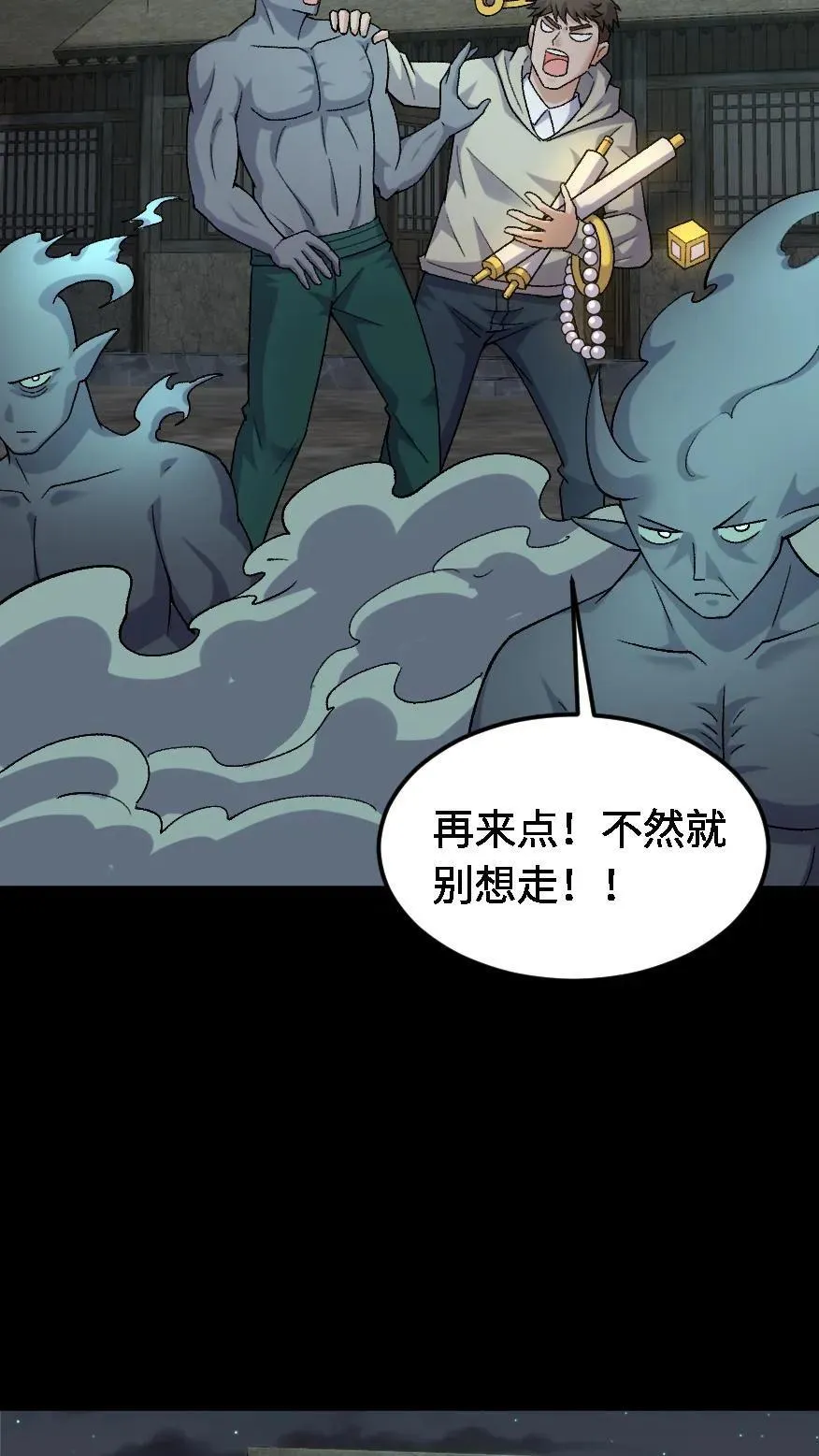 第433话 宝物大丰收13