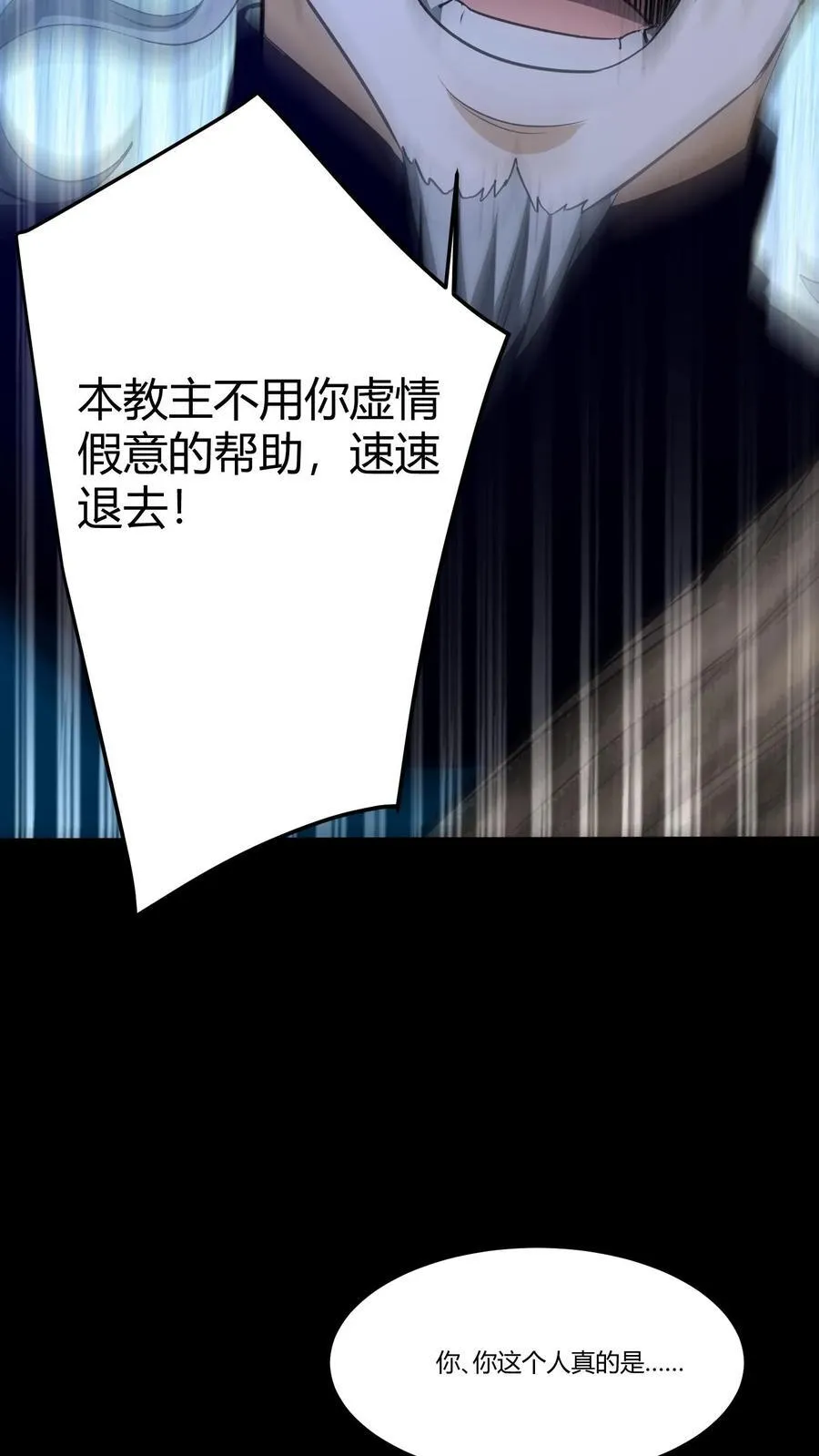 第364话 互帮互助17