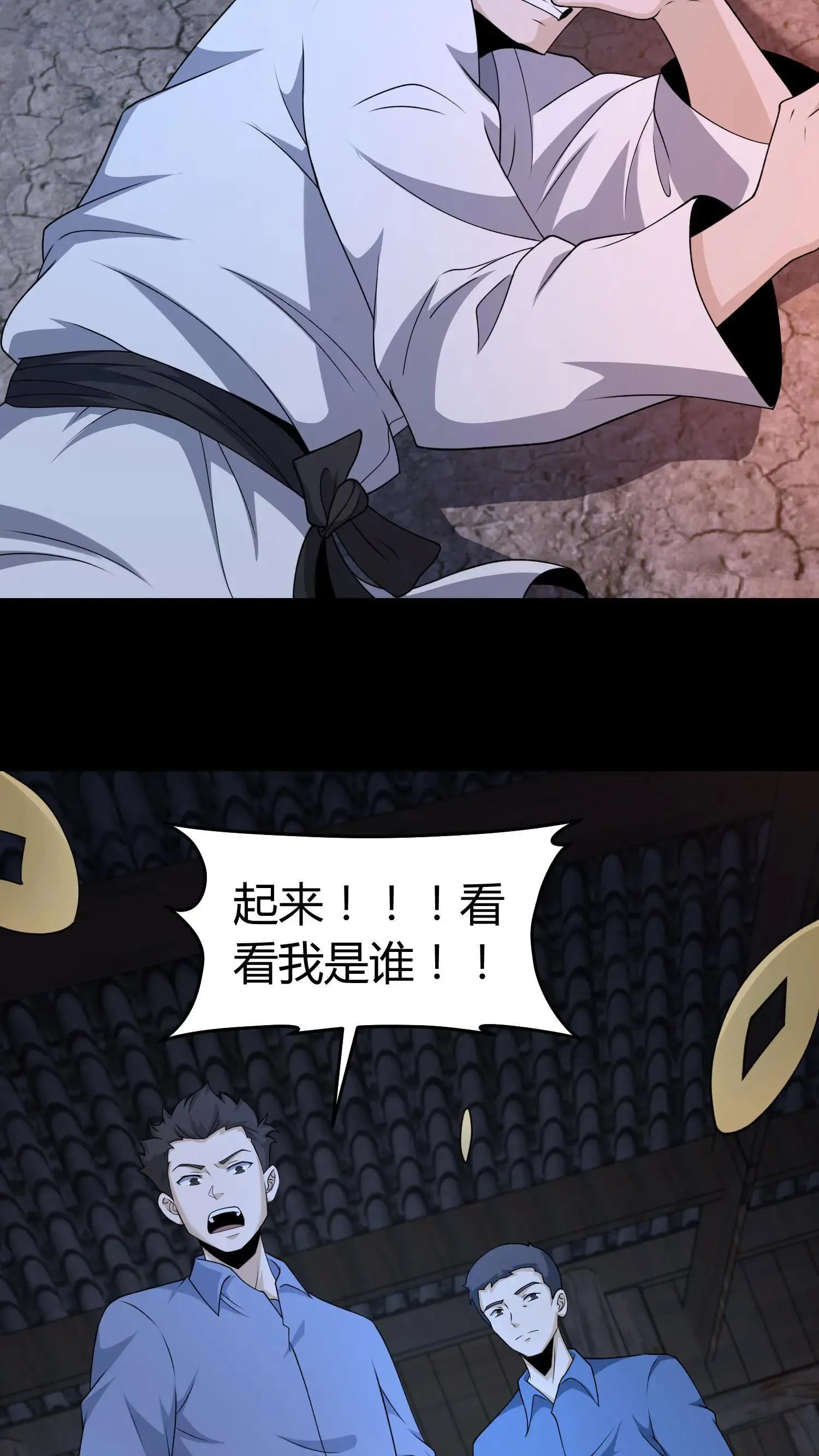 第421话 消失的贡品4