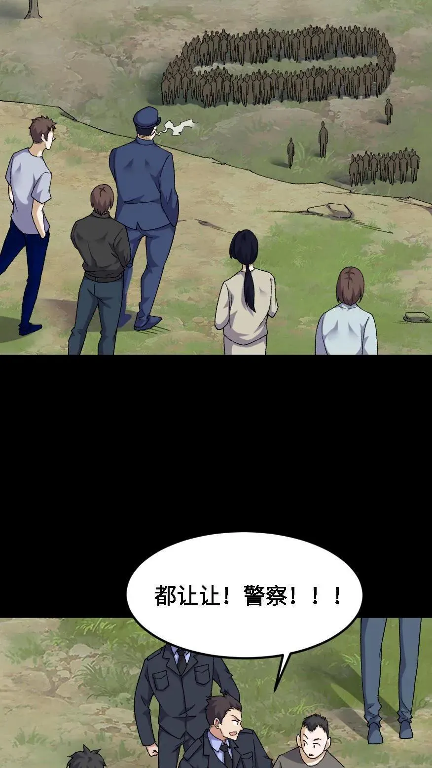第434话 祸不单行9