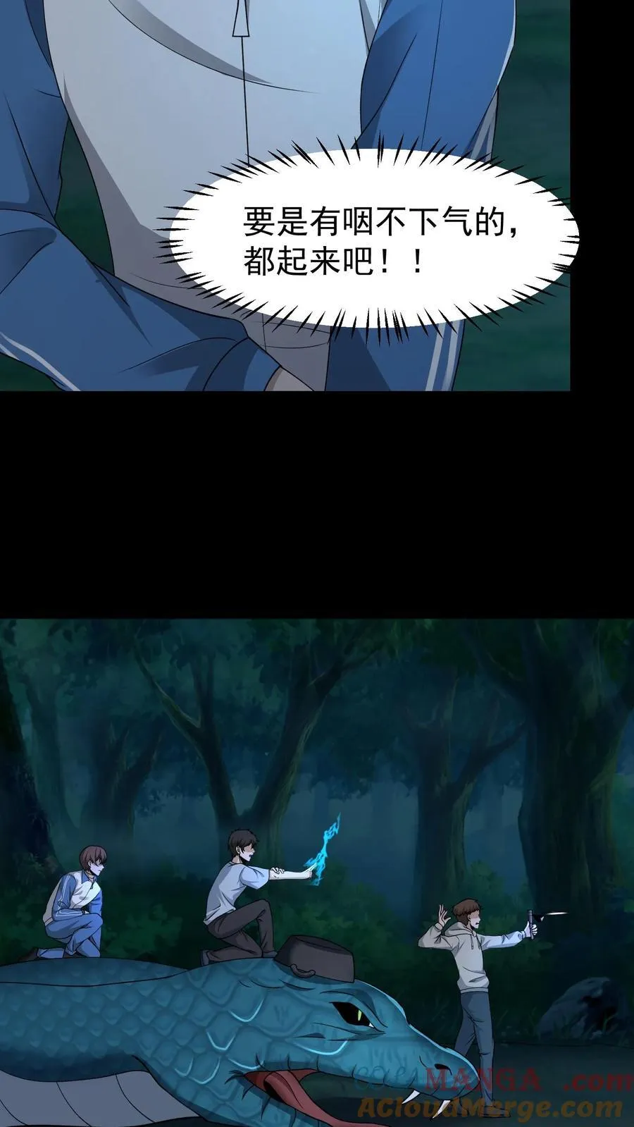 第385话 群殴6