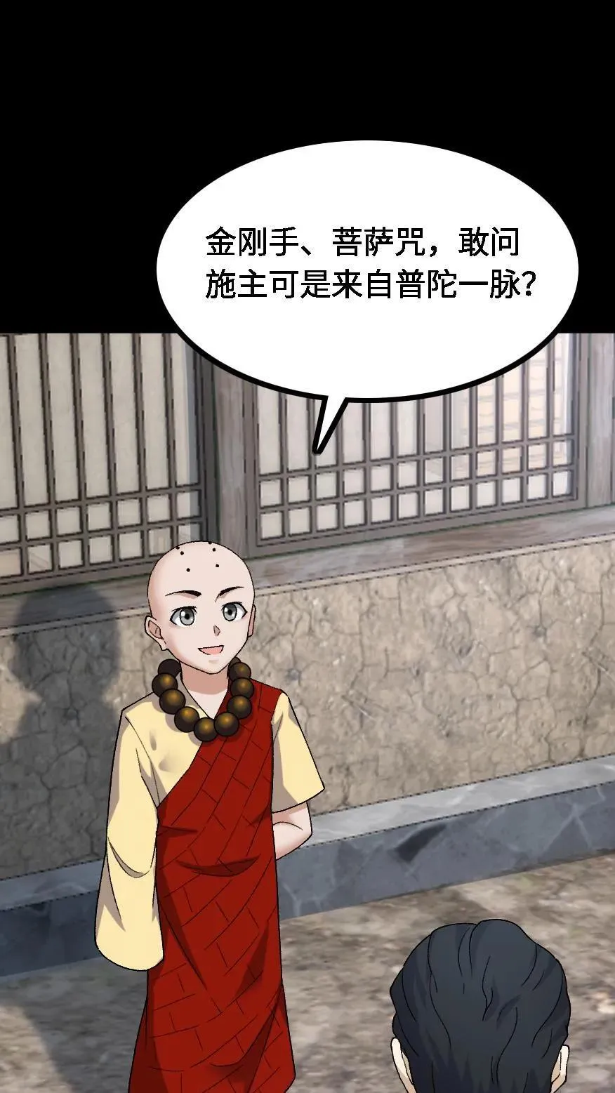 第417话 神秘来信15