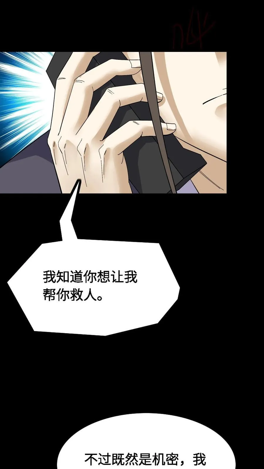 第416话 机密项目13