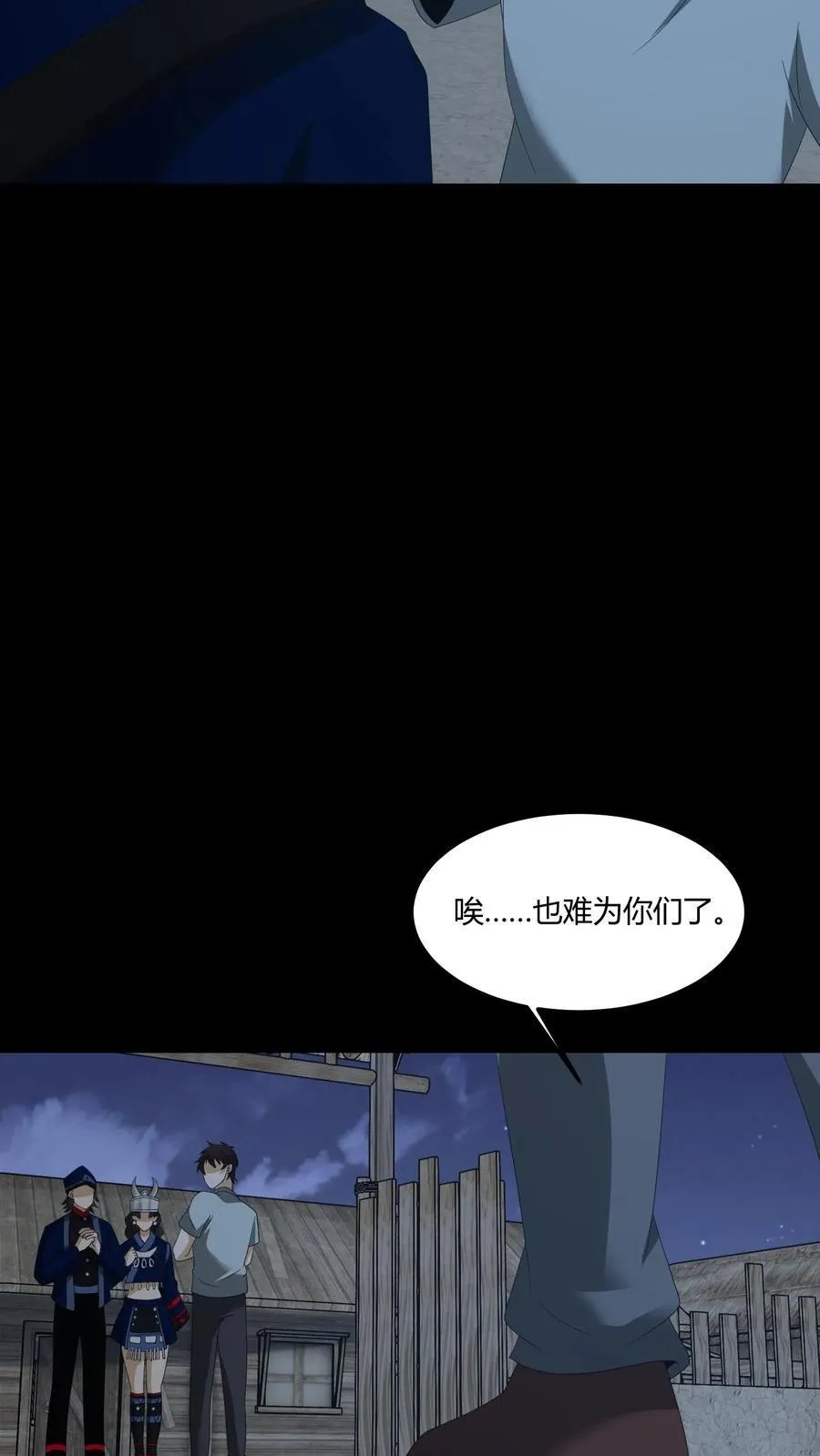第423话 巫殇3