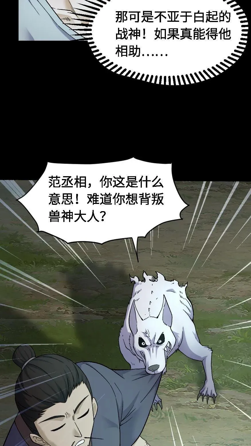 第395话 一步登天17