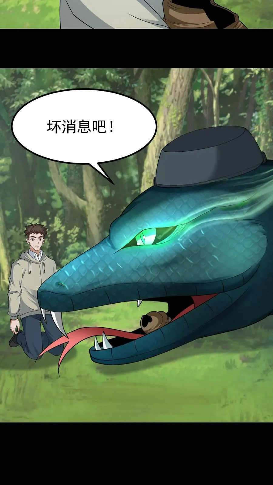第367话 溯本求源3