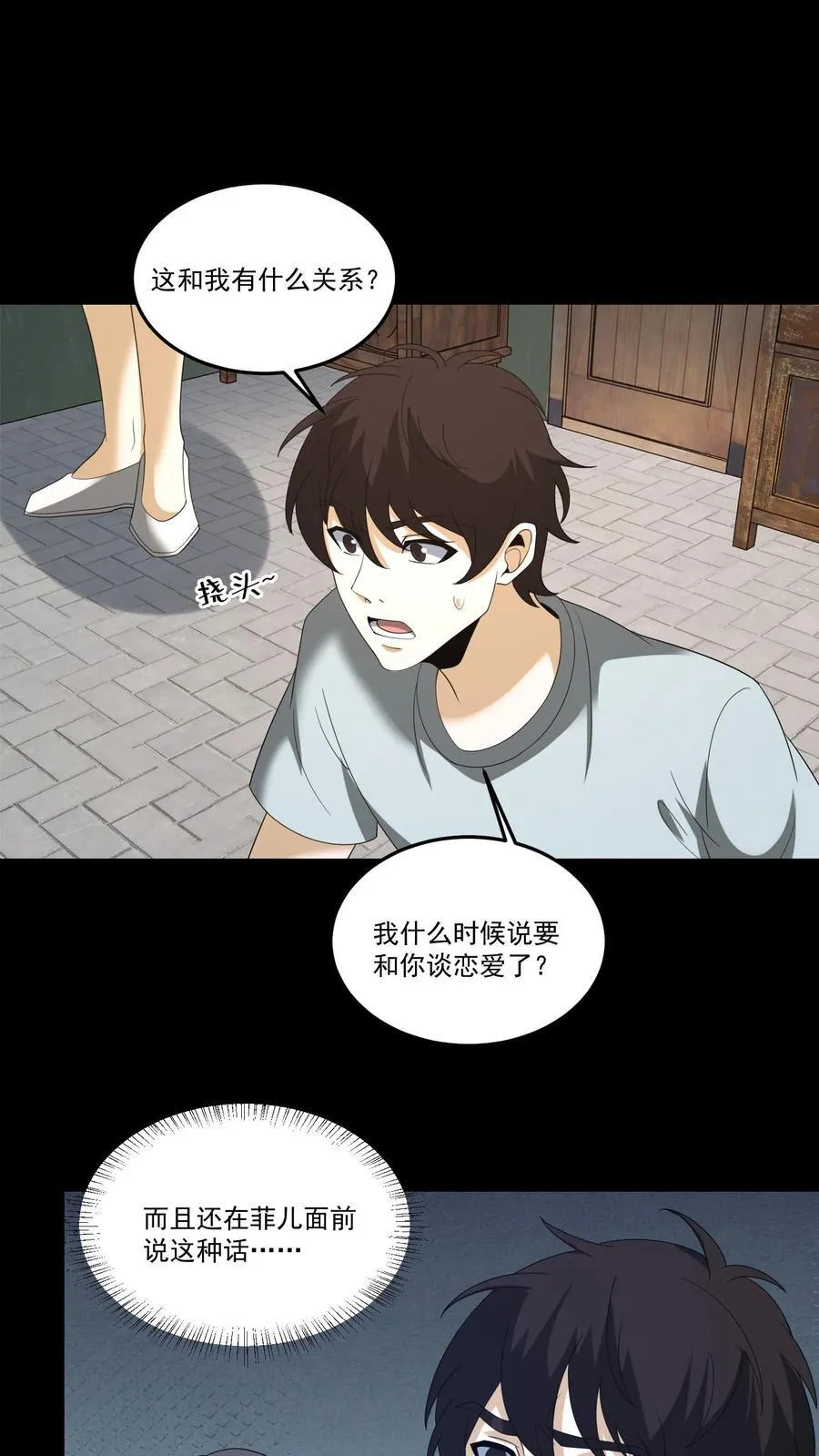 第378话 黄家的委屈1