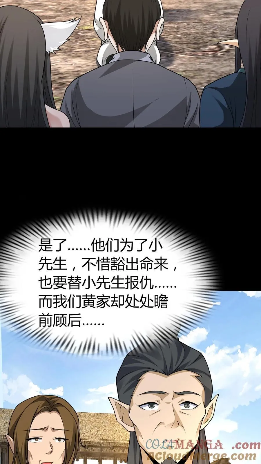 第379话 大错特错12
