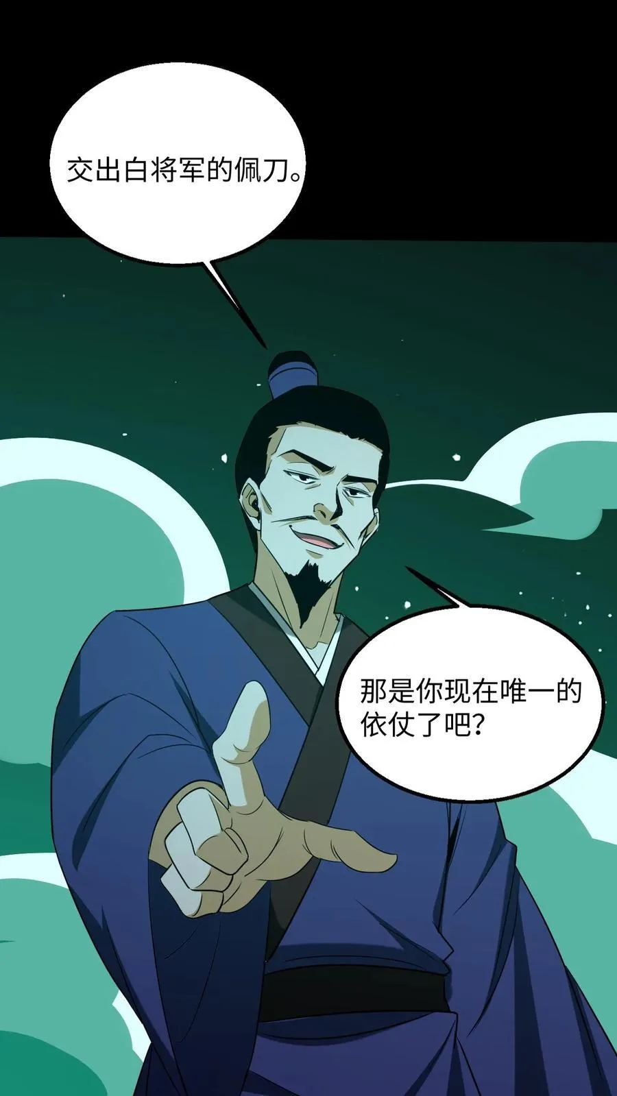 第396话 许久未见的麻衣姥姥23