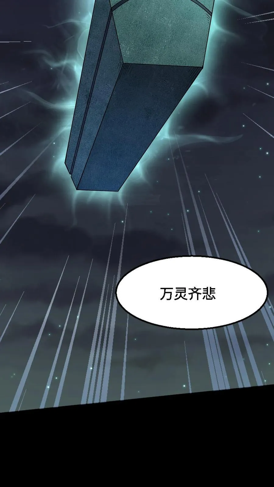 第393话 共同御敌13
