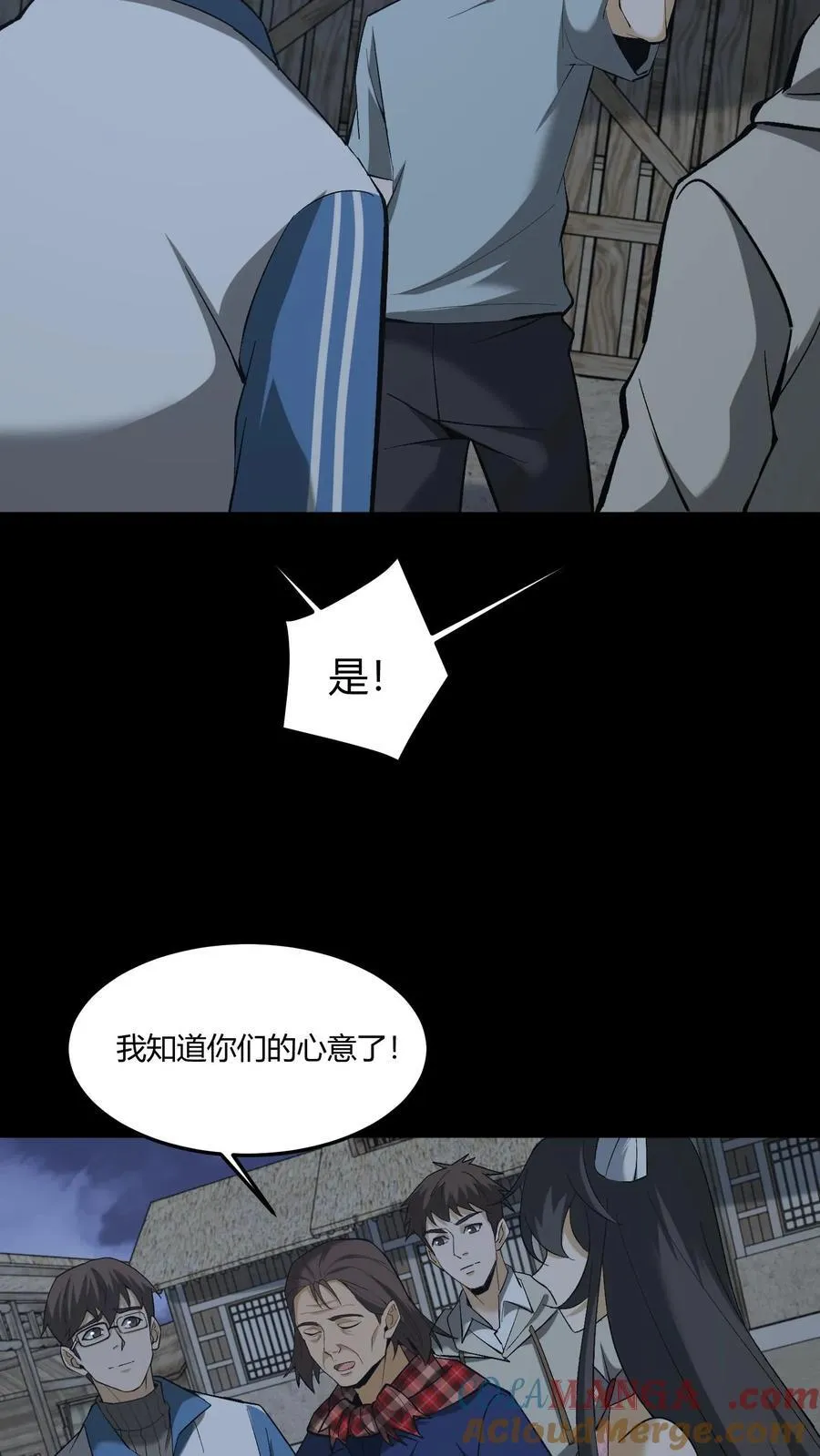 第425话 过去的渊源14