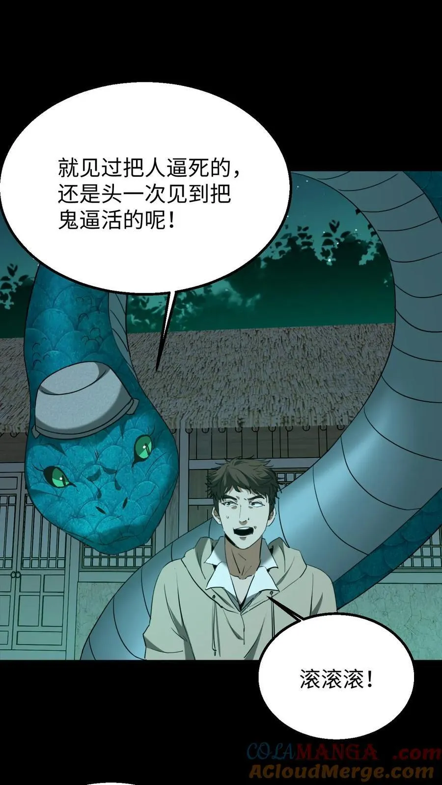 第431话 阴神们的复仇8