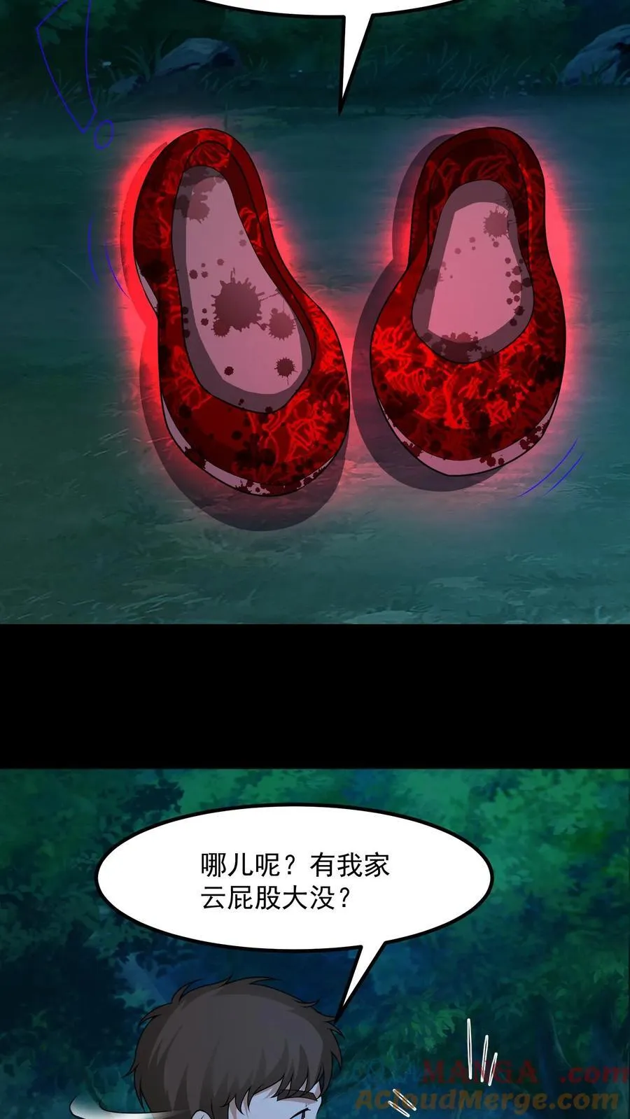 第404话 四大天火8