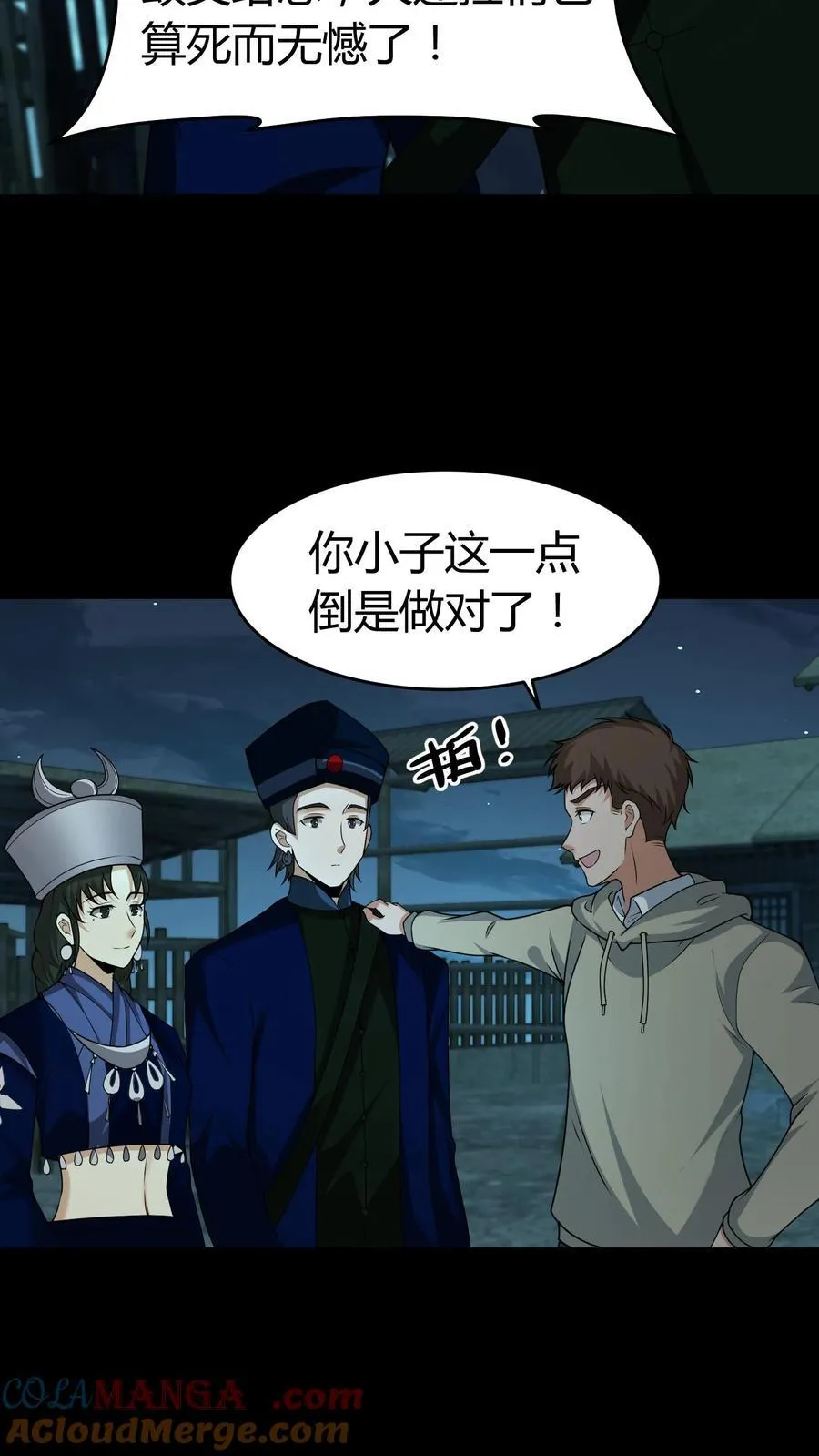 第428话 巫颂12