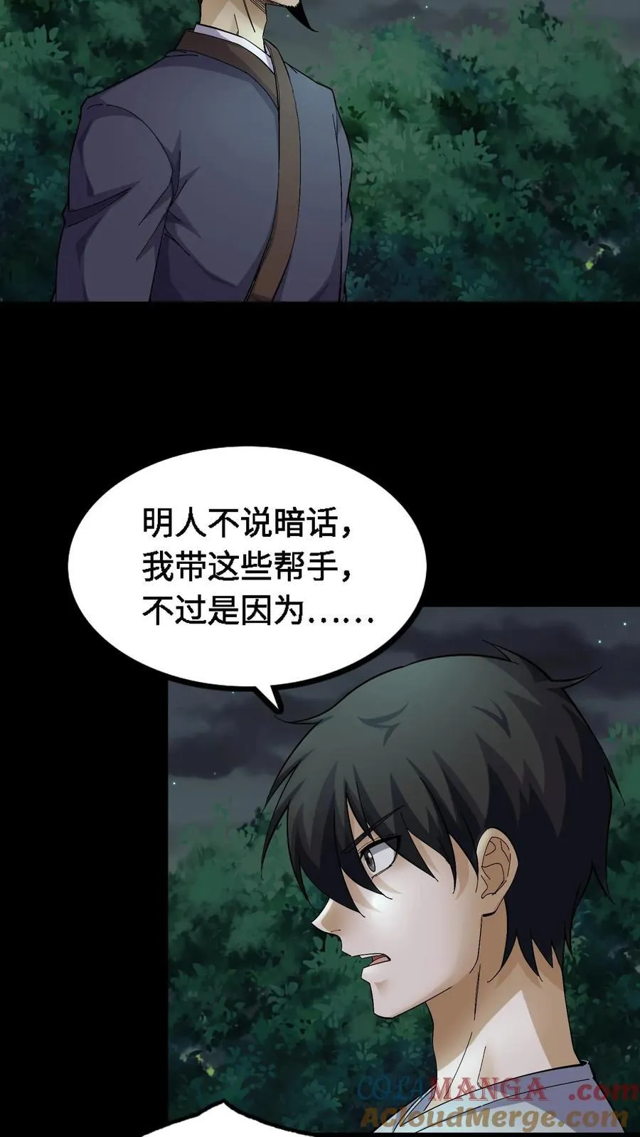 第394话 合作4