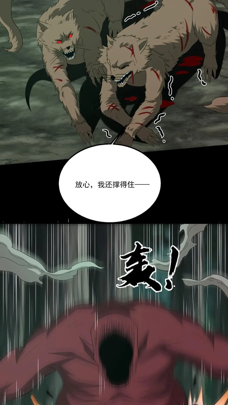 第357话 求援7