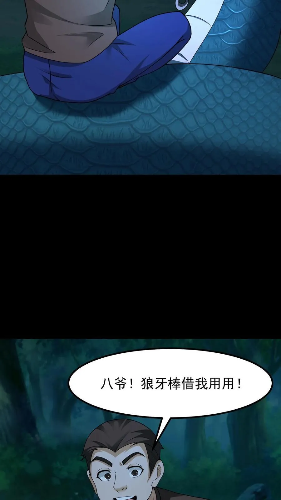 第385话 群殴11