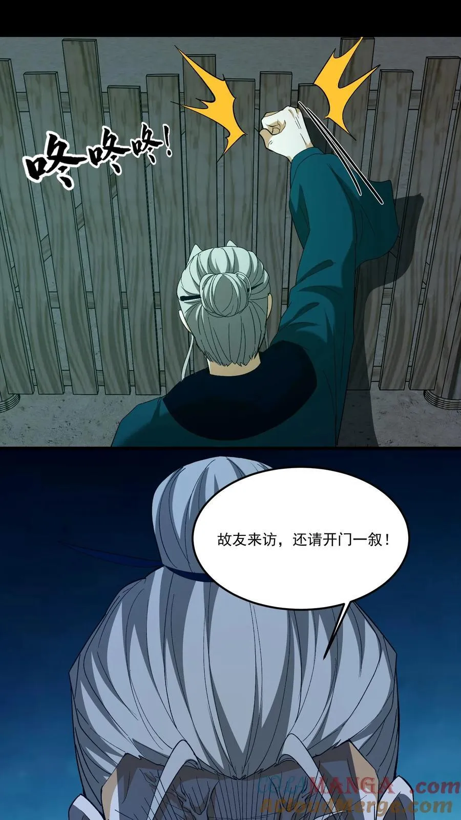 第358话 故友来访14