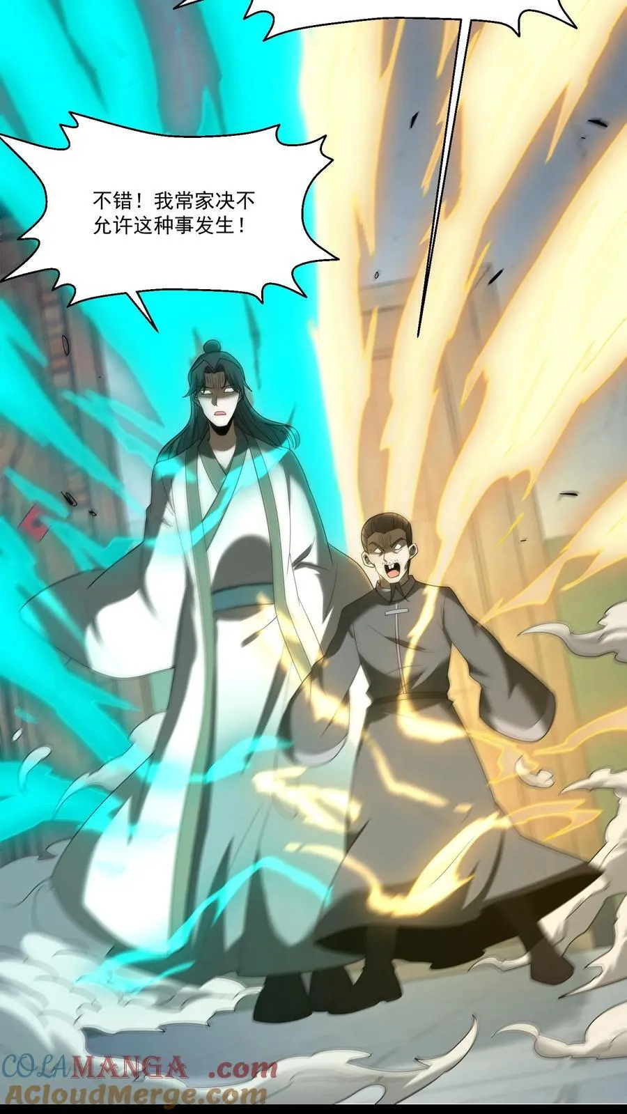 第378话 黄家的委屈18