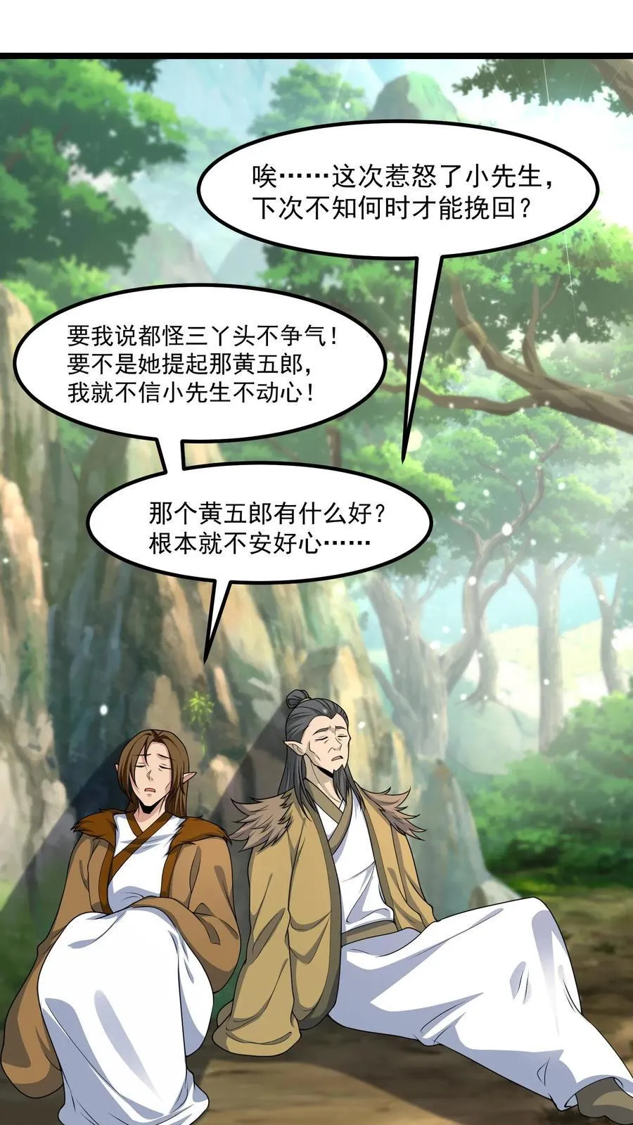 第380话 黄五郎7