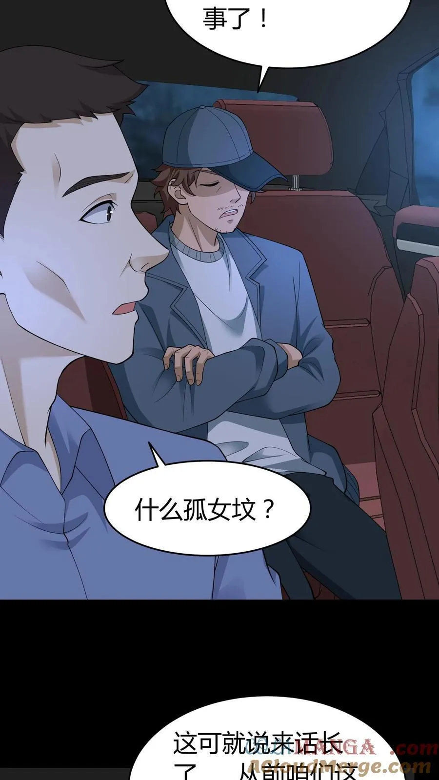 第419话 孤女坟2
